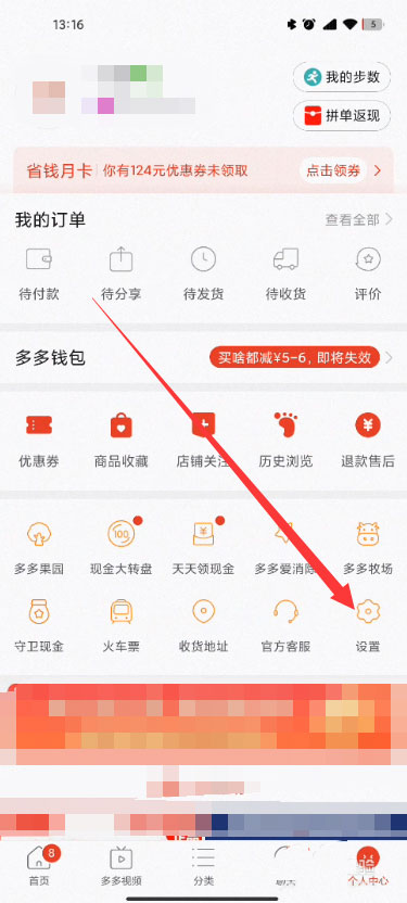 拼多多怎么进行商家投诉 拼多多商家投诉操作教程