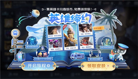 王者荣耀英雄缔约代码有哪些 王者荣耀英雄缔约代码大全分享