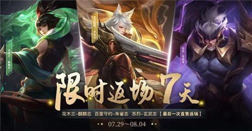 王者荣耀猪年限定皮肤什么时候返场 2022猪年限定皮肤返场时间介绍