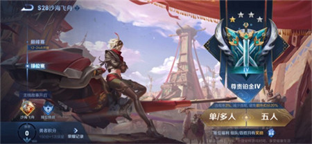 王者荣耀S28赛季什么时候结束 王者荣耀S28赛季结束时间介绍