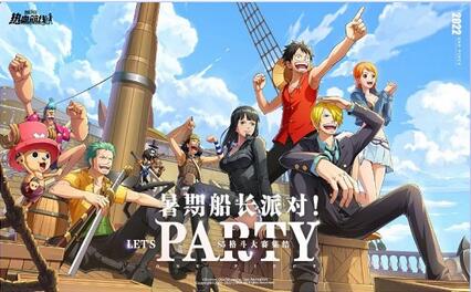 航海王热血航线夏日宝藏探险宝藏线索口令码有哪些 夏日宝藏探险宝藏线索口令码大全