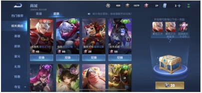 王者荣耀皮肤碎片怎么快速获得 获得皮肤碎片的方法