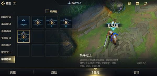 英雄联盟手游大乱斗称号怎么获得 英雄联盟手游大乱斗称号获得方法介绍