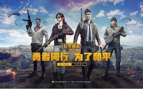 和平精英怎样预瞄更快更准 和平精英预瞄技巧教学