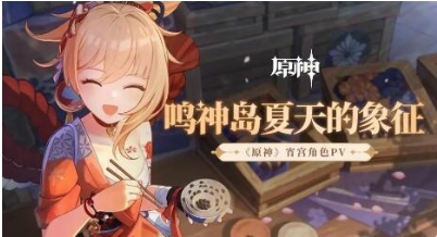 原神宵宫用什么圣遗物 宵宫圣遗物搭配