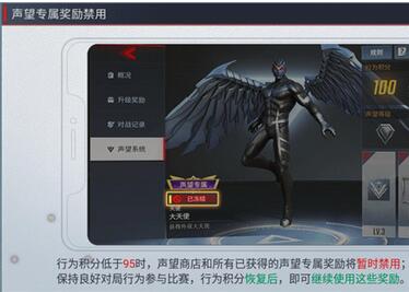 漫威超级战争信誉积分冻结怎么办 积分冻结恢复方法介绍