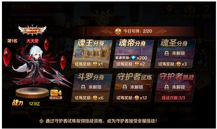 新斗罗大陆战神试炼怎么通关 新斗罗大陆战神试炼通关攻略