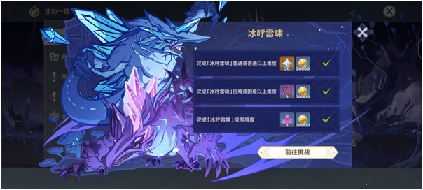 原神冰呼雷啸怎么过关 原神冰呼雷啸任务攻略