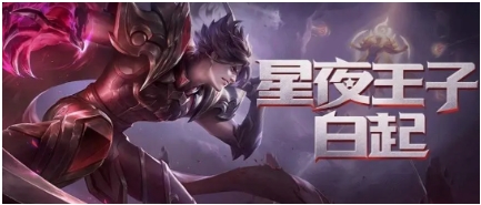 王者荣耀s28白起最强出装与铭文 白起出装最强2022
