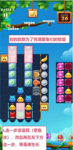 开心消消乐隐藏关卡514关怎么过 开心消消乐隐藏关卡514通关攻略