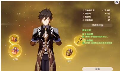 原神钟离圣遗物怎么选择 原神钟离圣遗物推荐搭配攻略