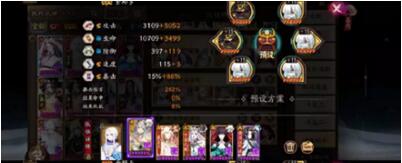 阴阳师百妖之巅阵容怎么选择 阴阳师百妖之巅阵容推荐