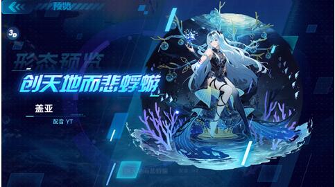 奥拉星手游盖亚装备怎么搭配 奥拉星手游盖亚装备搭配推荐攻略