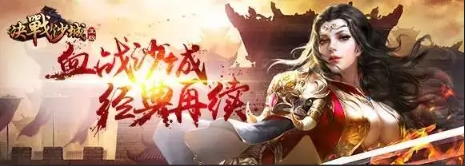 决战沙城怎么升级经验 决战沙城升级经验方法