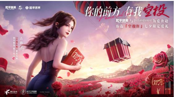 和平精英七夕打卡位置在哪 和平精英七夕活动打卡地点分享