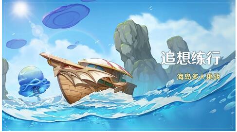 原神追想练行活动怎么玩 原神追想练行活动玩法攻略