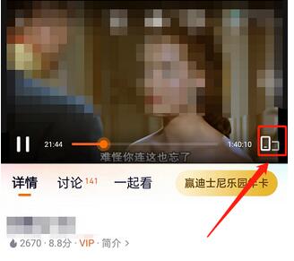 腾讯视频怎么关闭赠礼特效 腾讯视频关闭赠礼特效方法
