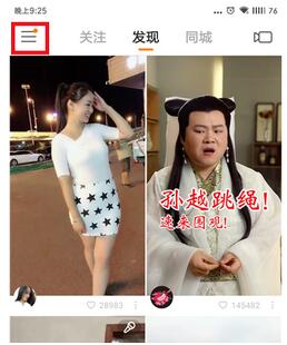 快手APP怎么尊享ID 快手APP尊享ID的操作过程