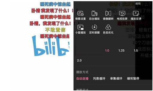 哔哩哔哩弹幕优选模式怎么关闭 哔哩哔哩弹幕优选模式关闭教程