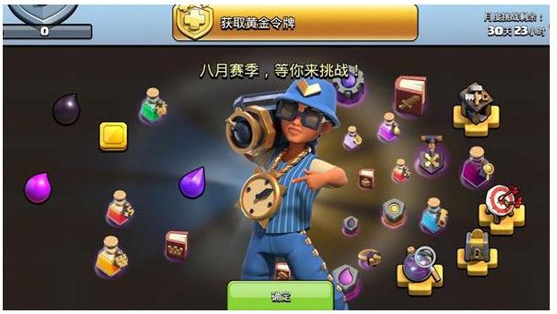 部落冲突派对战神皮肤怎么入手 部落冲突派对战神皮肤获取途径详解