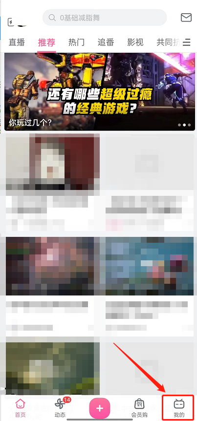 哔哩哔哩如何开启带货橱窗 哔哩哔哩开启带货橱窗教程 