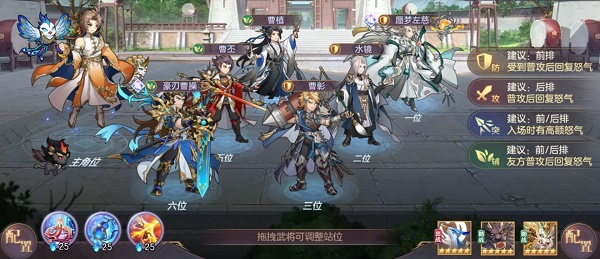 三国志幻想大陆曹植阵容怎么搭配 三国志幻想大陆曹植阵容搭配攻略