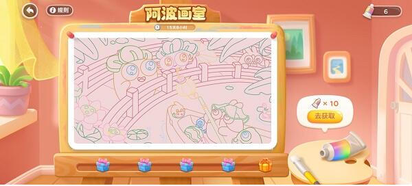保卫萝卜4阿波画室颜料怎么获得 保卫萝卜4阿波画室颜料获得方法