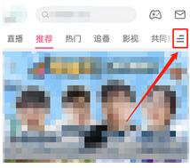 哔哩哔哩活动中心怎么进入 哔哩哔哩活动中心进入方法