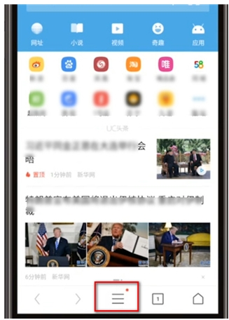 UC浏览器怎么进入阅读模式 uc浏览器阅读模式怎么打开