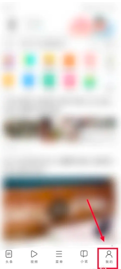 UC浏览器怎么退出账号登录 UC浏览器退出账号登录步骤