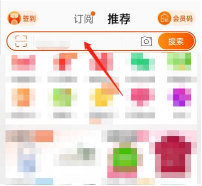 淘宝搜索发现怎么关闭 淘宝搜索发现关闭教程