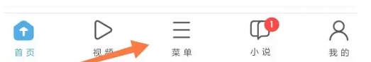 UC浏览器怎么查看用户基本信息 查看用户基本信息步骤