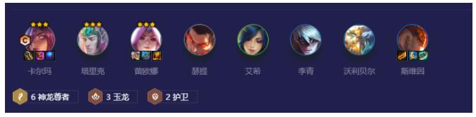 金铲铲之战玉龙尊者卡尔玛玩法是什么 金铲铲之战玉龙尊者卡尔玛阵容运营指南