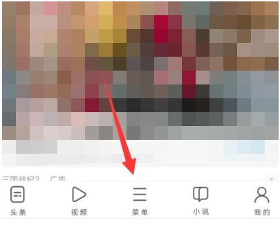 uc浏览器怎么关闭弹出的广告 uc浏览器关闭广告教程