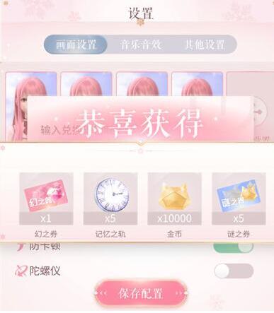 闪耀暖暖三周年兑换码是多少 闪耀暖暖三周年礼包兑换码分享