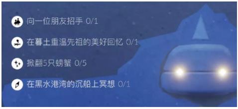 光遇8.4每日任务怎么完成 Sky光遇8.4日常任务速刷攻略