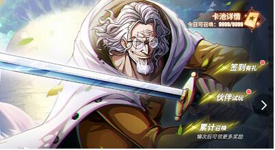 航海王热血航线雷利技能怎么样 航海王热血航线雷利技能介绍
