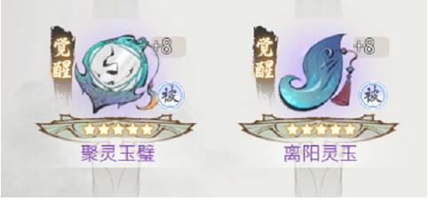 一念逍遥古宝注灵优先级是怎么样的 一念逍遥古宝注灵优先级顺序攻略