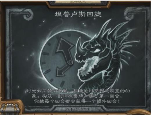 炉石传说坦普卢斯回旋卡组怎么选 炉石传说坦普卢斯回旋卡组组合分享