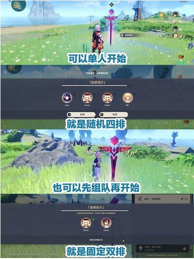 原神追想练行怎么拿到满分 原神追想练行满分攻略