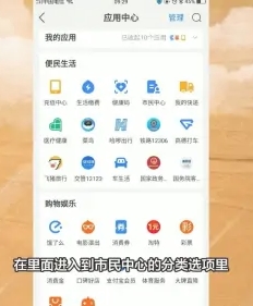 支付宝怎么查询社保缴费记录 支付宝查询社保缴费记录具体步骤