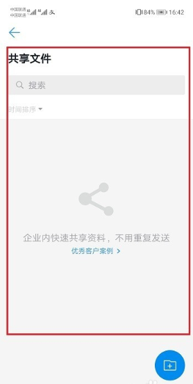 《钉钉》钉盘文件在哪儿查看?《钉钉》钉盘文件查看方法教程截图