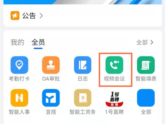 钉钉录制的视频在哪里查看 钉钉查看录制的视频方法介绍
