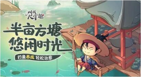 叫我大掌柜怎么钓鱼 叫我大掌柜钓鱼技巧攻略