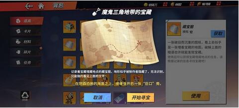 航海王热血航线藏宝图魔鬼三角地带的宝藏在哪　藏宝图魔鬼三角地带的宝藏位置攻略