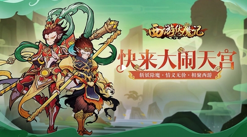 西游伏魔记手游什么阵容比较厉害 西游伏魔记最强阵容分享
