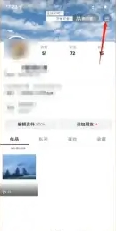 抖音怎么开通商品橱窗功能 抖音开通商品橱窗功能步骤