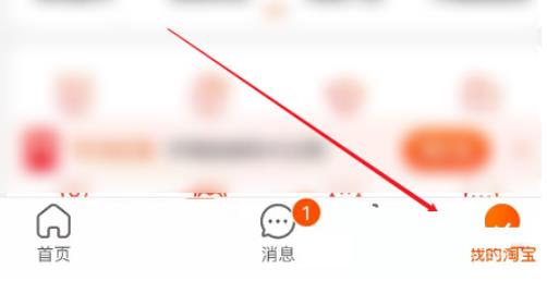 淘宝怎么加入淘宝人生 淘宝加入淘宝人生教程
