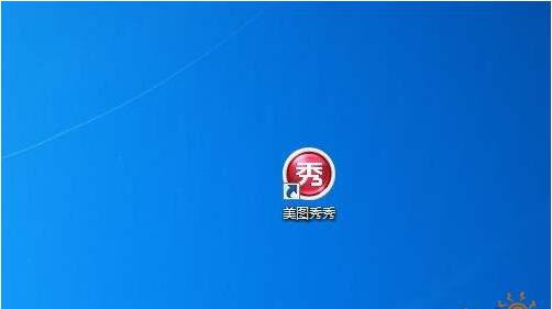 美图秀秀怎么去除图片水印 美图秀秀去水印教程