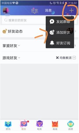 掌上英雄联盟怎么查询玩家战绩 掌上英雄联盟中查询玩家战绩流程教学